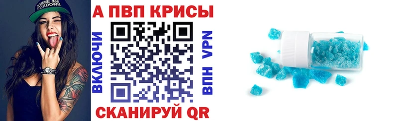Купить закладки  Видное  A PVP мука 