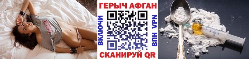 Героин гречка  Купить  Видное 