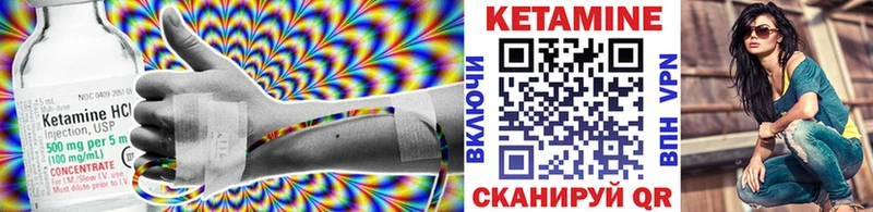 КЕТАМИН VHQ  Купить где  Видное 