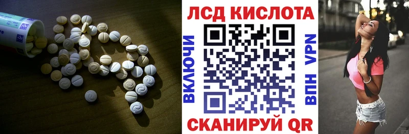 ЛСД экстази кислота  Купить закладки  Видное 