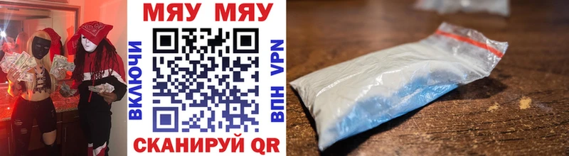 МЕФ mephedrone  Купить закладки  Видное 