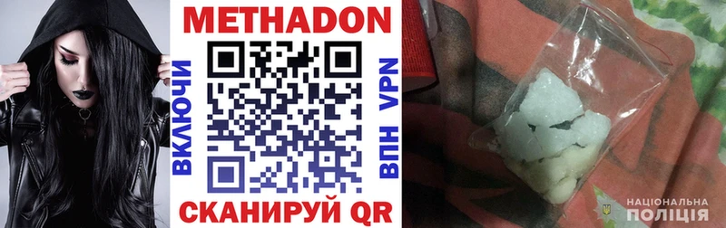 Купить где  Видное  Метадон VHQ 