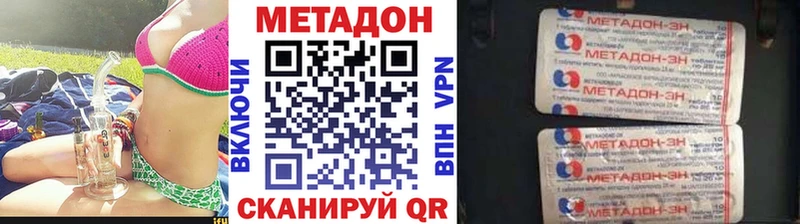 Метадон methadone Видное